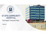 Stupa Community Hospital- Chuchhepati, Kathmandu - Image 3